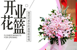 山东青岛平度市李园街道北桑杭村花篮配送